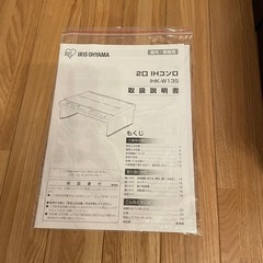 IH コンロの画像
