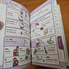 旅の指さし会話帳mini YUBISASHI×ハローキティ 英語の画像