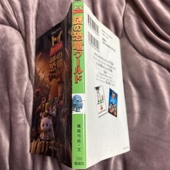 トイストーリーアニメ小説版の画像