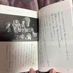 トイストーリーアニメ小説版の画像