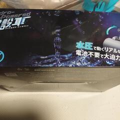 新品未開封  水圧で動く建設車 の画像