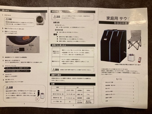 家庭用サウナ　スチームサウナ