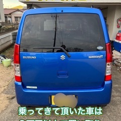 ワゴンR 車検令和9年1月迄 8万キロ台 タイミングチェーン 乗って帰れますの画像