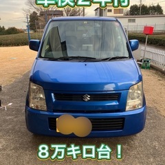 ワゴンR 車検令和9年1月迄 8万キロ台 タイミングチェーン 乗...