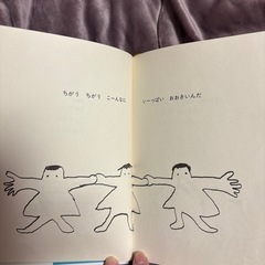 絵本（おおきなおおきなおいも）の画像