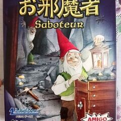 ボードゲームやりましょう！ - 米子市