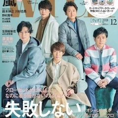 嵐好きな方♡