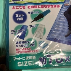 エアーマットの画像