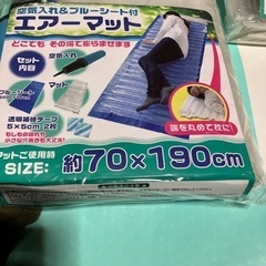 エアーマットの画像