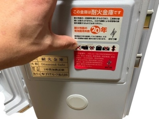 Diamond Safe ダイヤセーフ 金庫 家庭用 テンキー式 鍵あり 耐火金庫 ダイヤモンドセーフ 1時間耐火