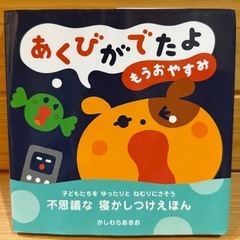 幼児本5冊セットの画像