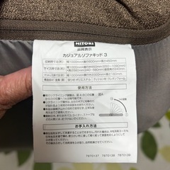 ソファーベッド　　カジュアルソファーの画像