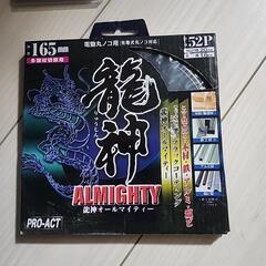コーナンオリジナル PROACT 龍神オールマイティー 165mm