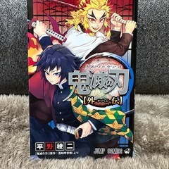 漫画 鬼滅の刃 全巻の画像