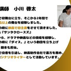 「2/22(土)12:45~」完全初心者向け！お芝居教室DramaClub(ドラマクラブ)で新しい自分を見つけましょう！の画像