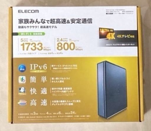 美品新古 ほぼ未使用ルーター 美品/初期化済み