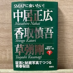 香取慎吾の本3冊の画像