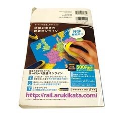 ヨーロッパ　鉄道時刻表　2015 冬の画像