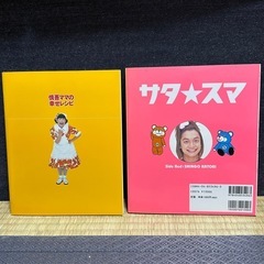 慎吾ママ、サタ☆スマの画像