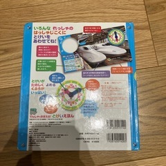 でんしゃでおぼえる！とけいえほんの画像