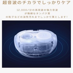 コンタクトレンズ洗浄器の画像