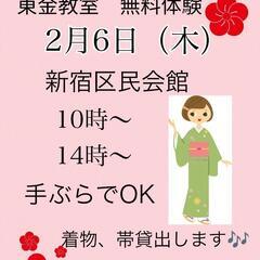 東金市👘着物教室無料体験👘