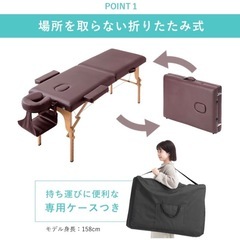 マッサージ施術ベッドの画像
