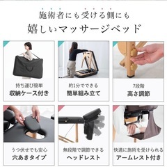 マッサージ施術ベッドの画像