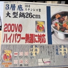 三層大型鍋　深鍋　の画像