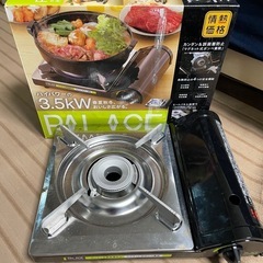 カセットコンロ
