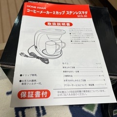 コーヒーメーカーの画像