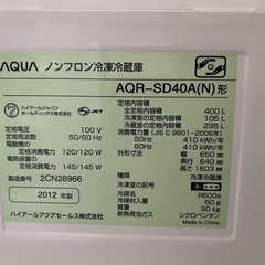 冷蔵庫　アクゥア　800Lの画像