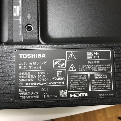 ⭐️⭐️TOSHIBA REGZA   32美品⭐️⭐️