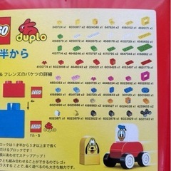 レゴブロック　ミッキーフレンズ　デュプロの画像