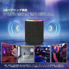 Bluetooth スピーカー 防水IPX7 LEDライト付き 2台ペアリングの画像
