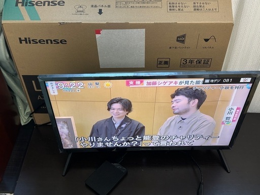 ハイセンス24型テレビ　保証期間残　1年10ヶ月