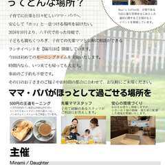 【駅徒歩3分・予約不要】親子サロン＆カフェ『Bear’s Coffee』 - 八千代市