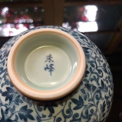 夫婦茶碗2ペアセット　　和食器 古民家　の画像