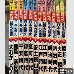参考書　日本の歴史　