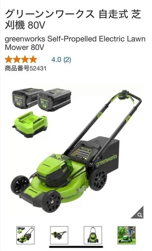 (新品･未使用)電動芝刈り機