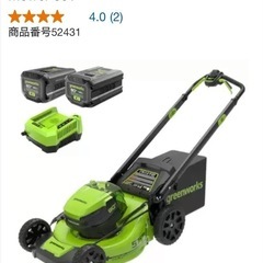 (新品･未使用)電動芝刈り機の画像