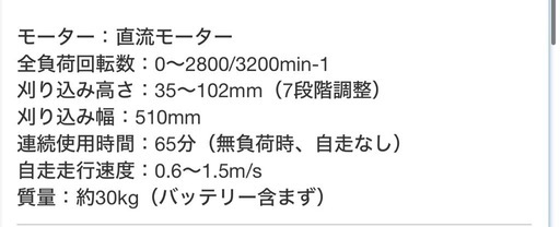 (新品･未使用)電動芝刈り機