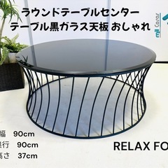 ラウンドテーブルの中古が安い！激安で譲ります・無料であげます｜ジモティー
