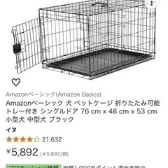 お渡し決定★ 
小型犬用　ペットケージ　ゲージの画像