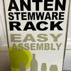 【新品雑貨】STEMWARE　RACK　の画像