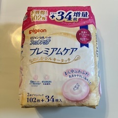 ピジョン母乳パッドフィットアッププレミアムケアなめらかシルキータッチ