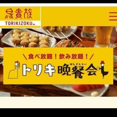 【食べ放題】ビュッフェ 食べ放題を巡る会　食べ放題イベント 参加...