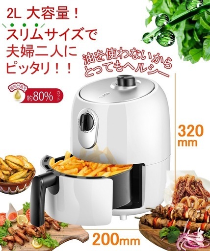 ノンフライヤー