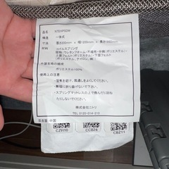 ニトリ マットレス セミダブルの画像