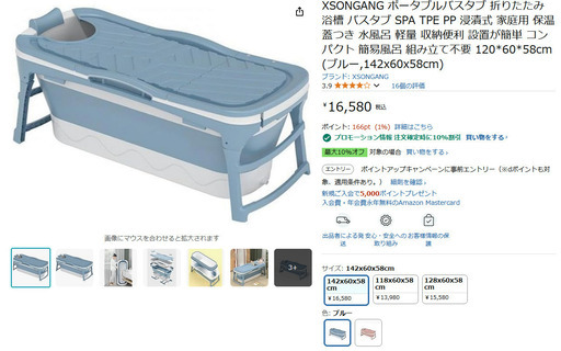 ポータブルバスタブ 折りたたみ 浴槽 バスタブ SPA TPE PP 浸漬式 家庭用 保温蓋つき 水風呂 軽量 収納便利 設置が簡単 コンパクト 簡易風呂 組み立て不要 (ブルー,142x60x58cm)